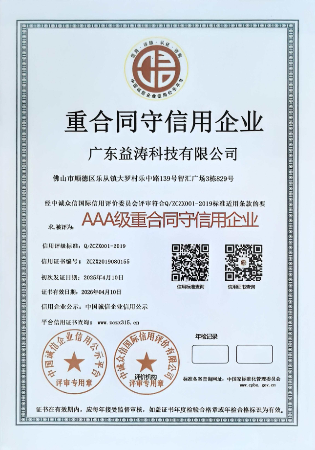 山丹荣誉证书