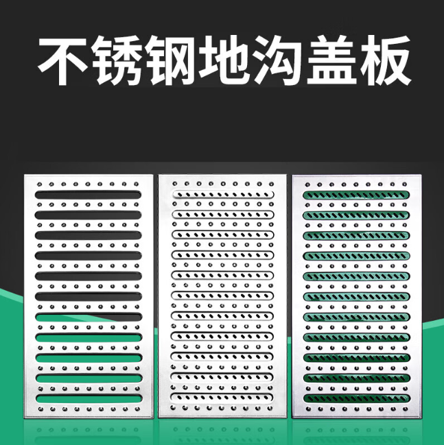 山丹不锈钢沟盖板展示